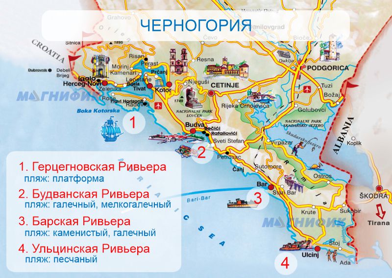 Карта  Черногории